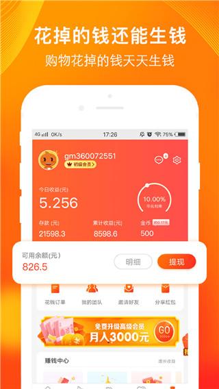 淘券吧图片2