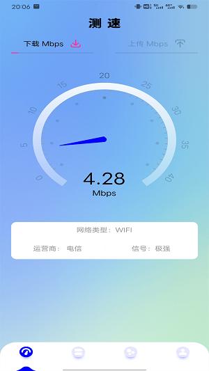 wifi免费测速最新版