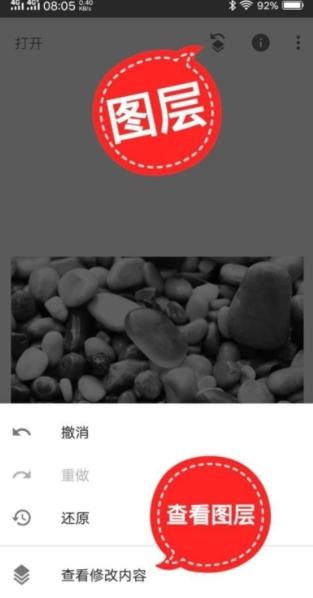 Snapseed2021怎么保留局部色彩3