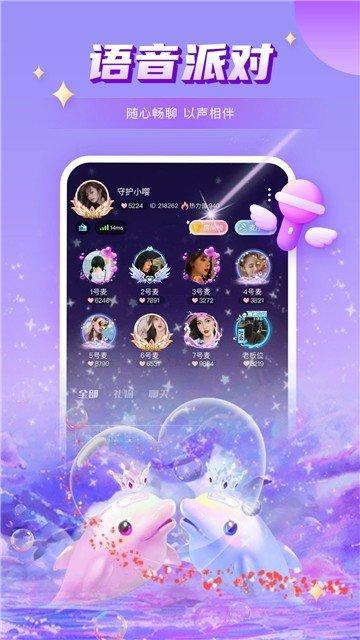 嘤嘤星球(语音交友)