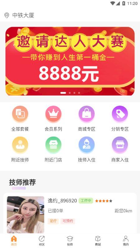 逸约