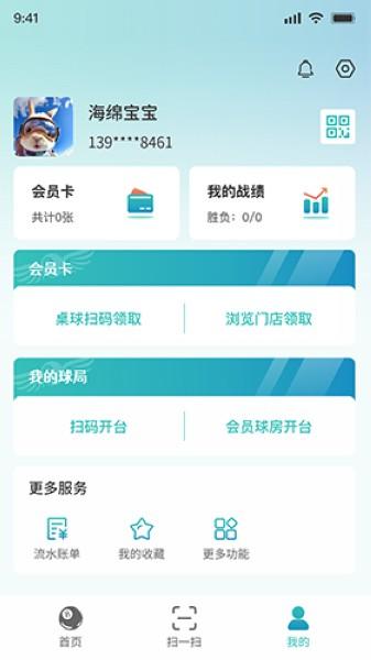 追8台球图片3