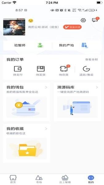 蟹联网2