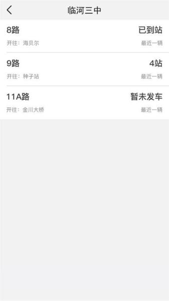 掌上临河图片2