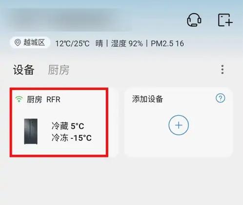 海尔智家APP图片9
