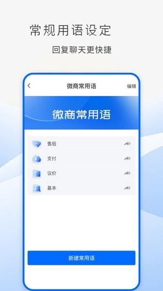 防折叠助手图片1