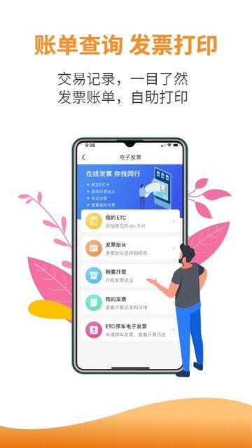 安徽etc