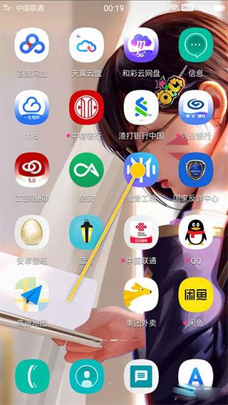 魔音工坊APP图片8