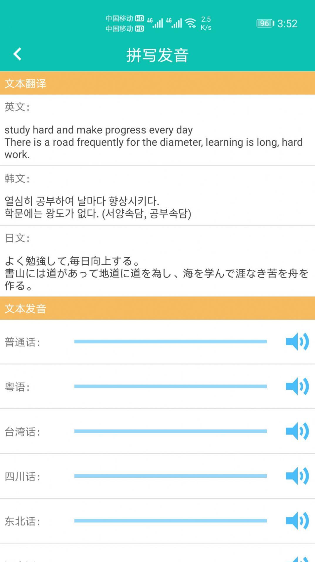 快查拼音app安卓版
