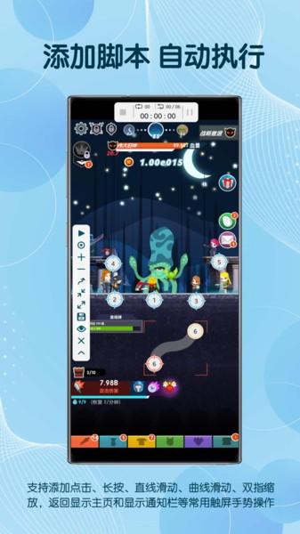 自动点击器高级版 安卓版v3.2.0 安卓版v3.2.0