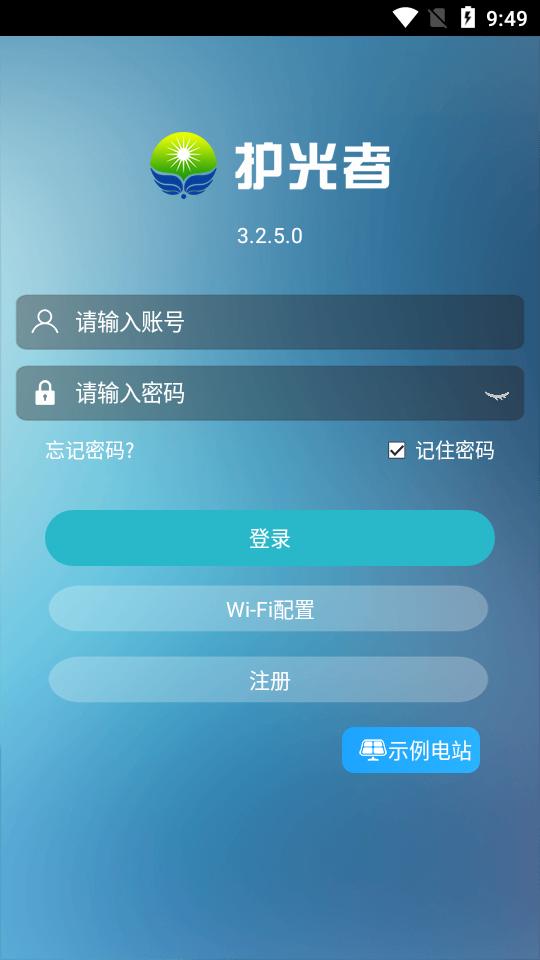 护光者光伏图2