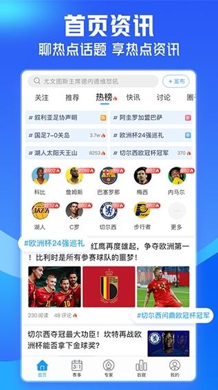 即嗨体育图片1