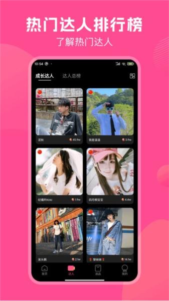 TK伴侣 安卓版v5.1.5 安卓版v5.1.5