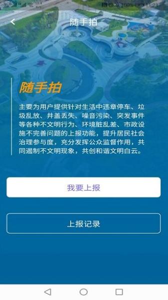 指尖白云2