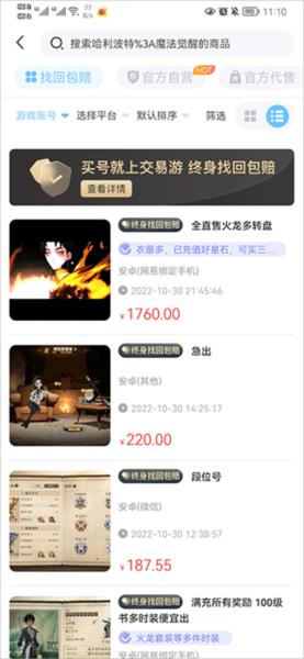 交易游平台6