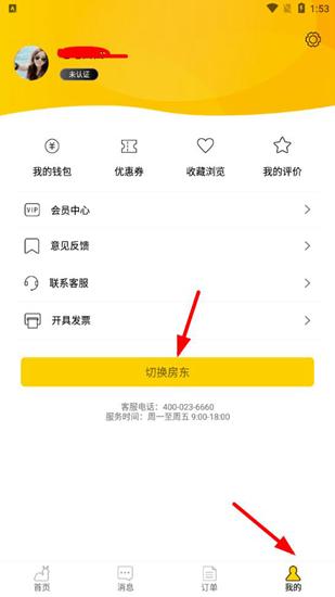 华人易居图片1