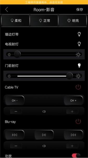 逸云智家图片