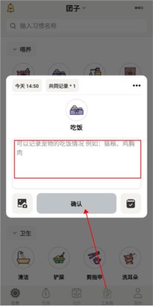 宠日常图片7