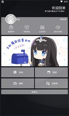 兽耳桌面 app
