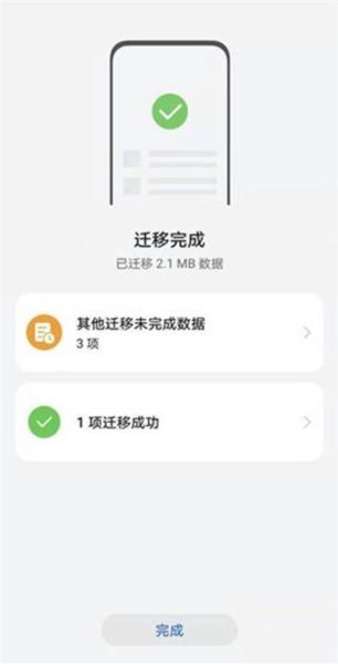 换机克隆图片6