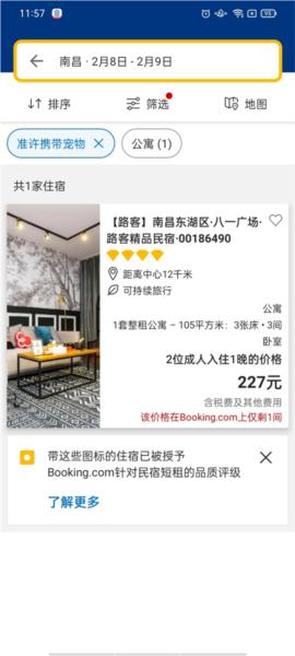 缤客图片7
