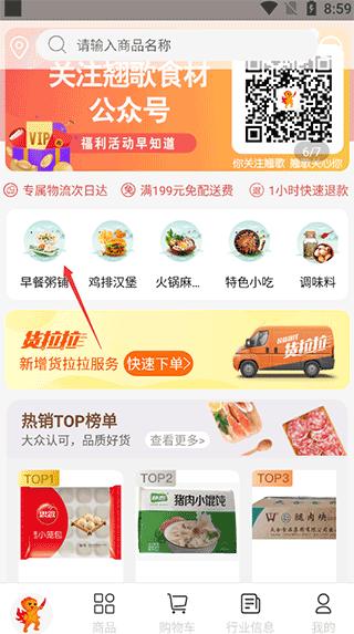 翘歌2