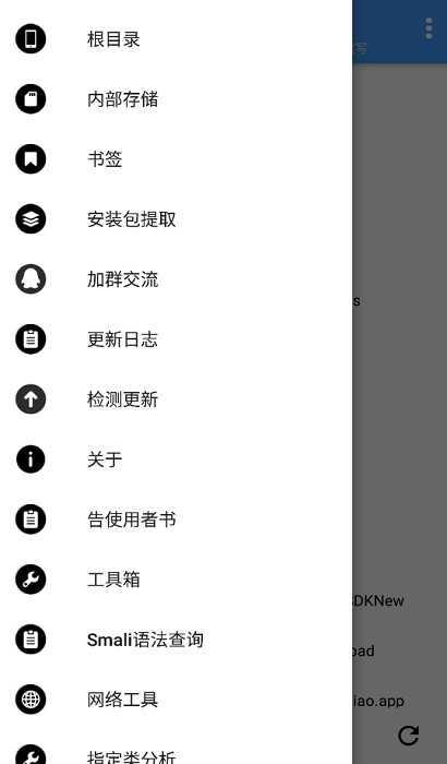 NP管理器中文版