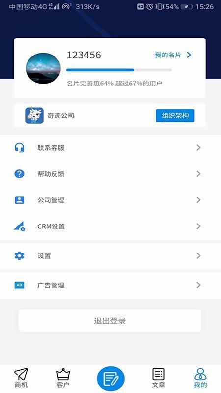 小牛叮当软件