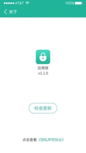 应用锁大师 安卓版v2.2.3 安卓版v2.2.3