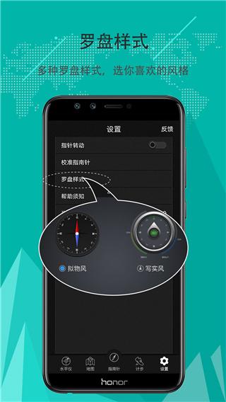 出行指南针图片