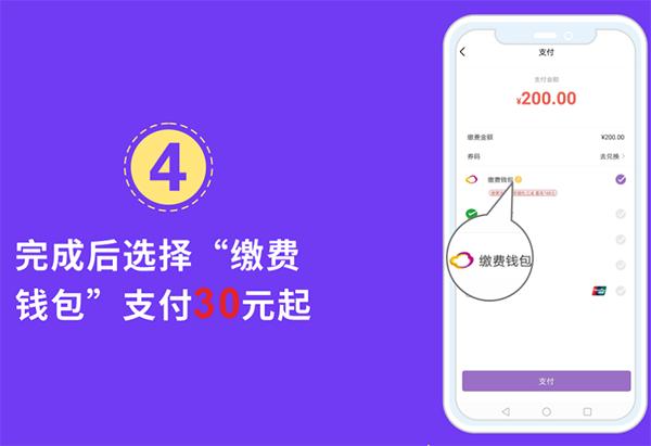 云缴费8