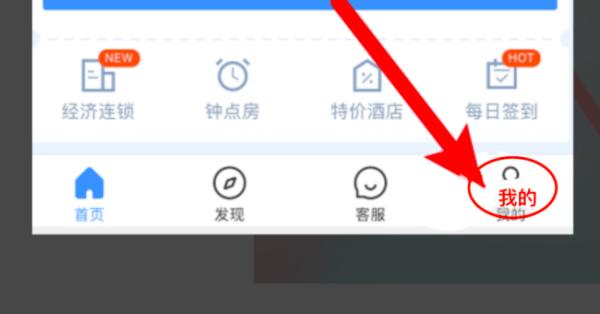 艺龙旅行19