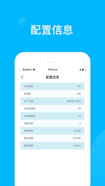 精控云服务app图片1