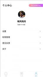 三秒清理大师app