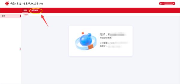 音创通交易平台图片9