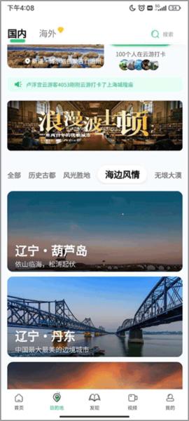 世界景点大全5