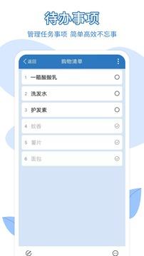 易趣记事本app