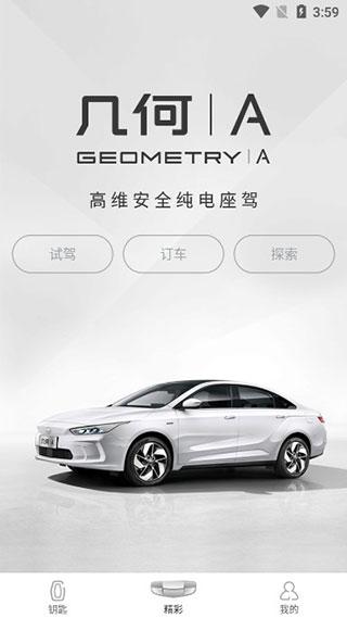 几何汽车图片4