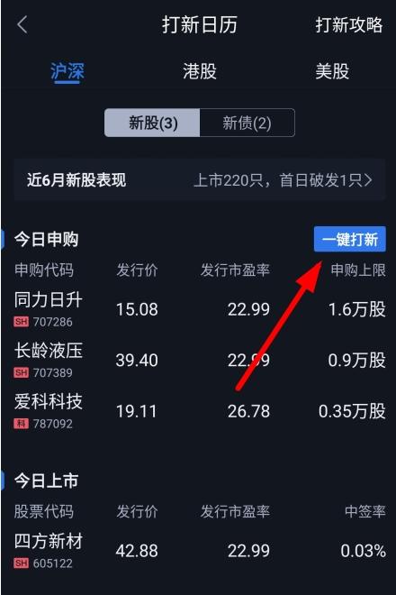腾讯自选股app图片16