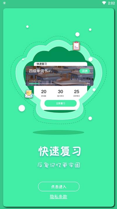月光单词