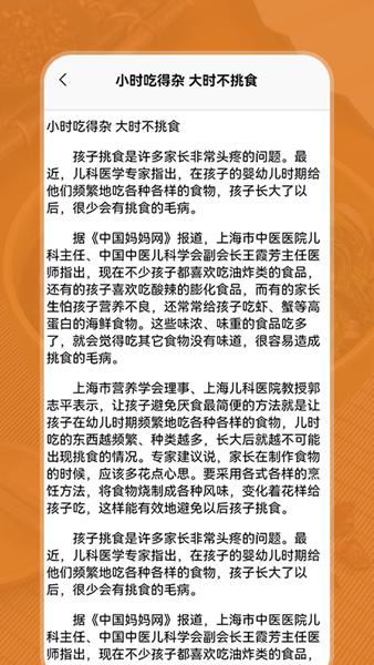 小二菜谱