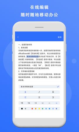 熊猫办公手机app