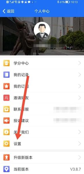 益学堂app图片11
