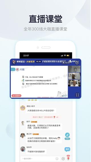 呗呗医生2