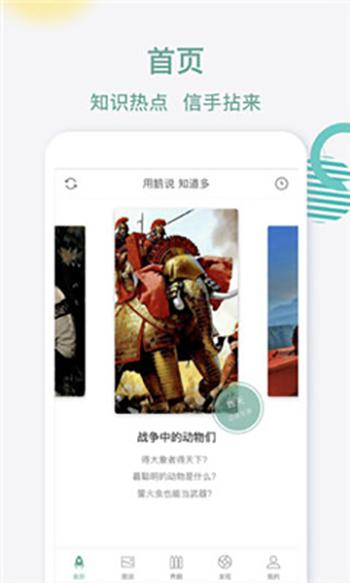 鹅说