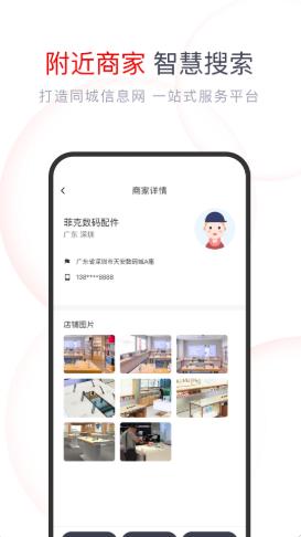 果快找货app最新版