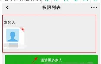 族记app图片6
