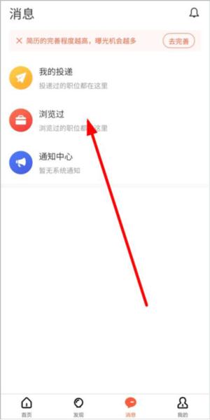 才通直聘5