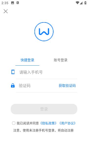 微掌柜