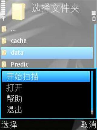 卡巴斯基反病毒安卓版图片4